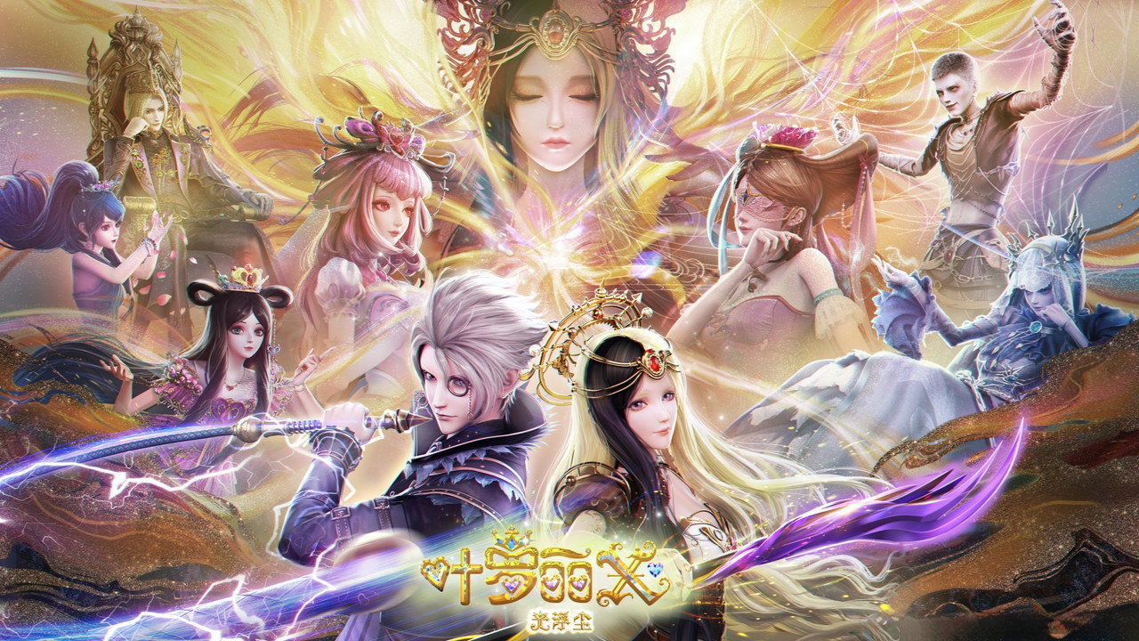 精灵梦叶罗丽X光浮尘剧照