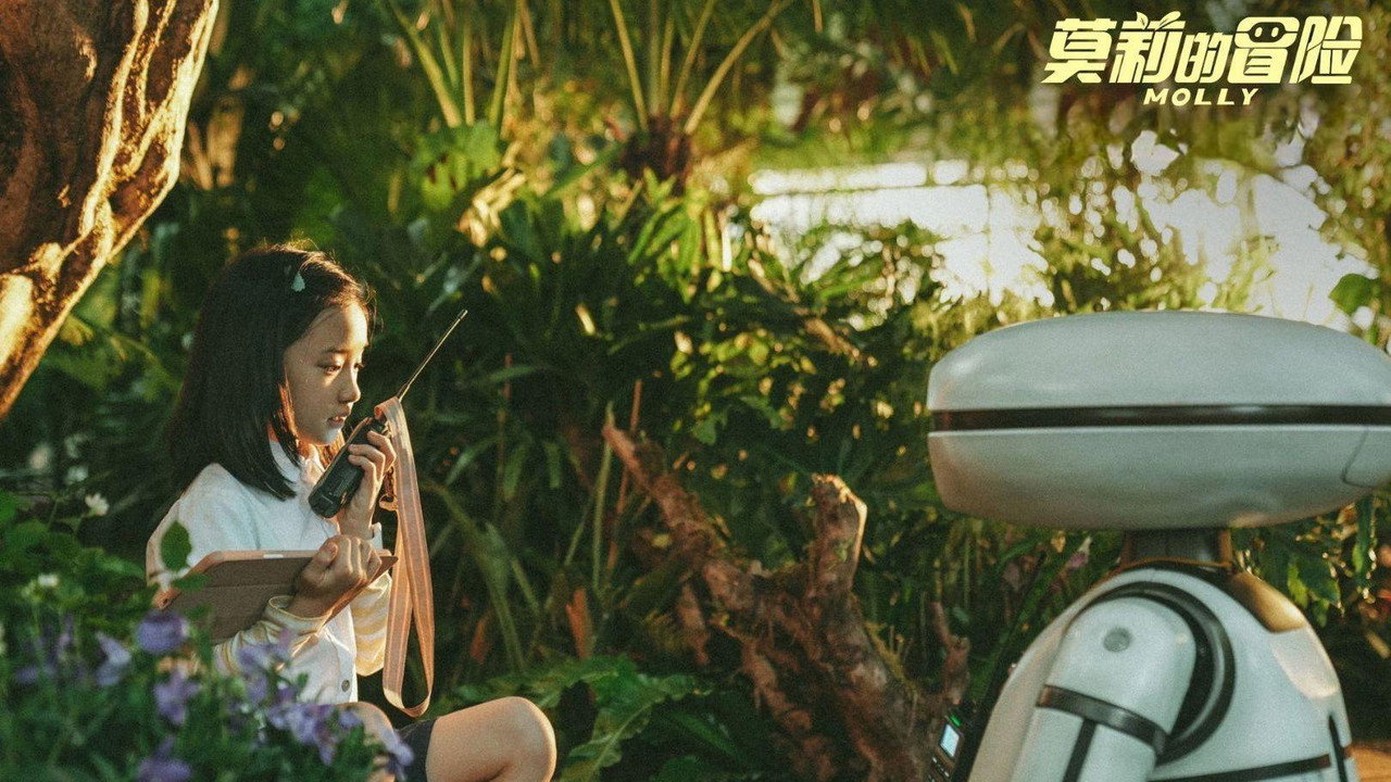 莫莉的冒险剧照