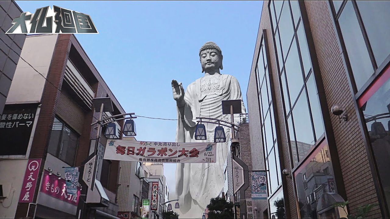 大佛回国剧照
