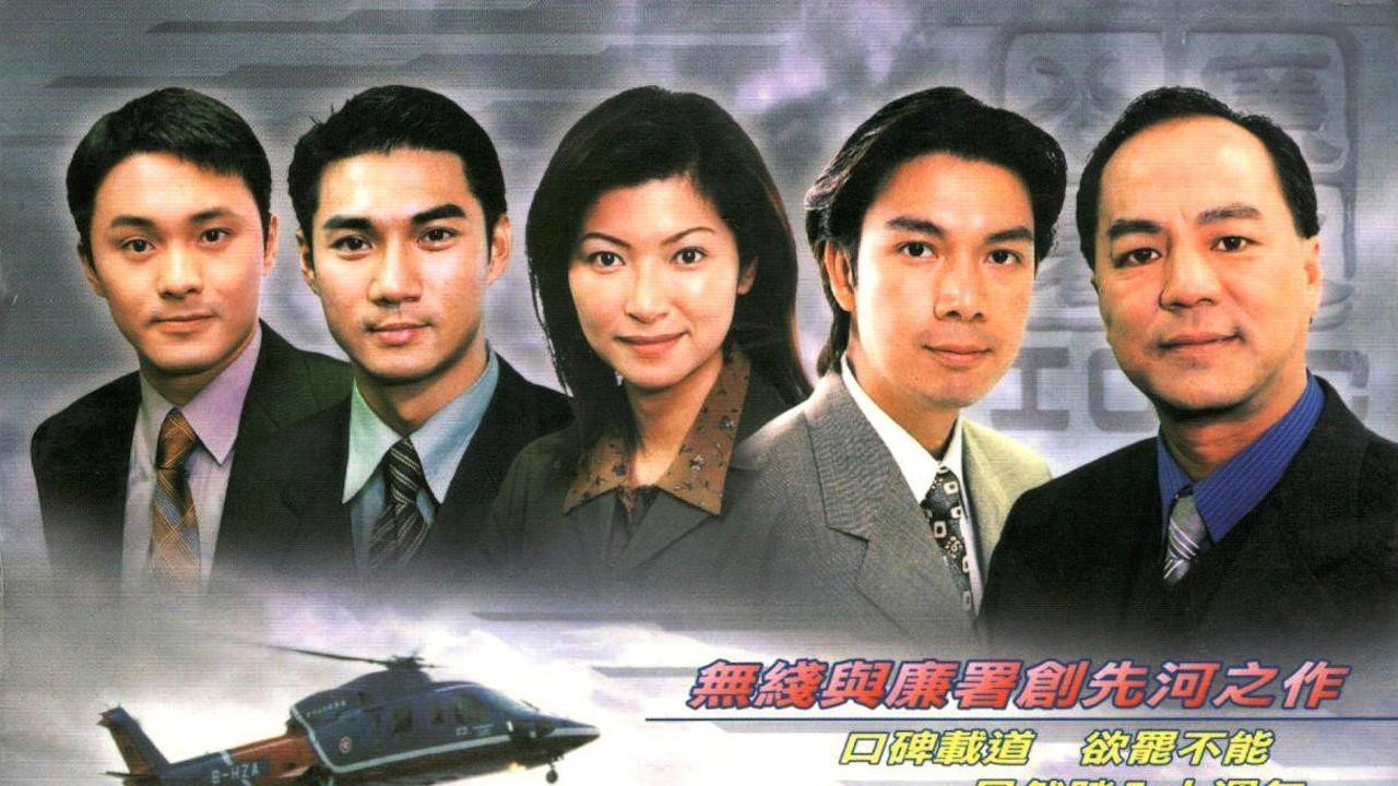 廉政行动1998剧照