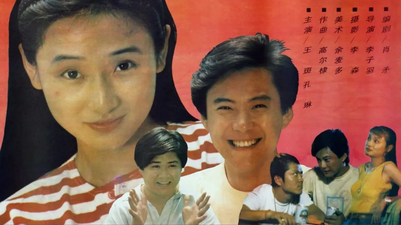 不能没有爱剧照