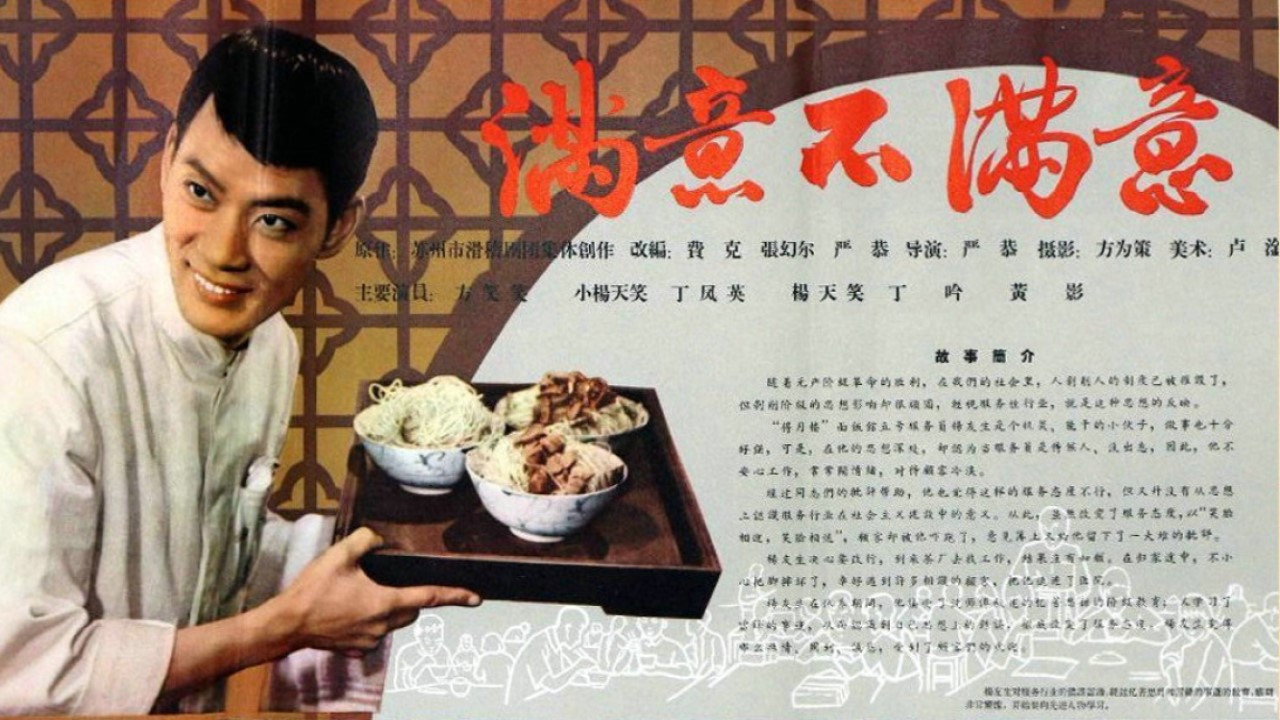 满意不满意剧照