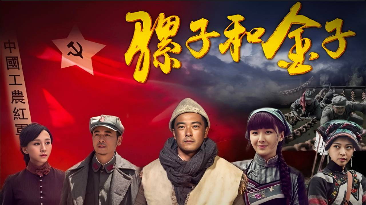骡子和金子剧照