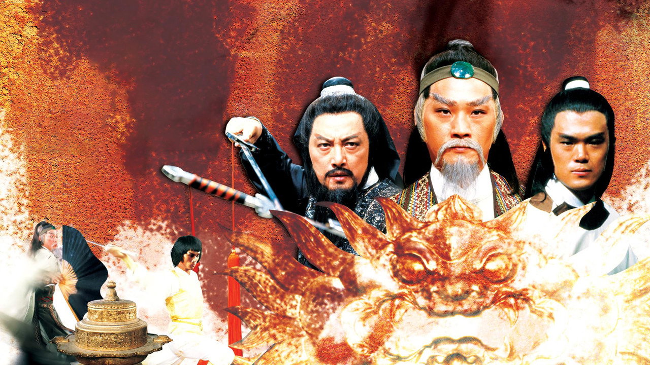 侠客行剧照