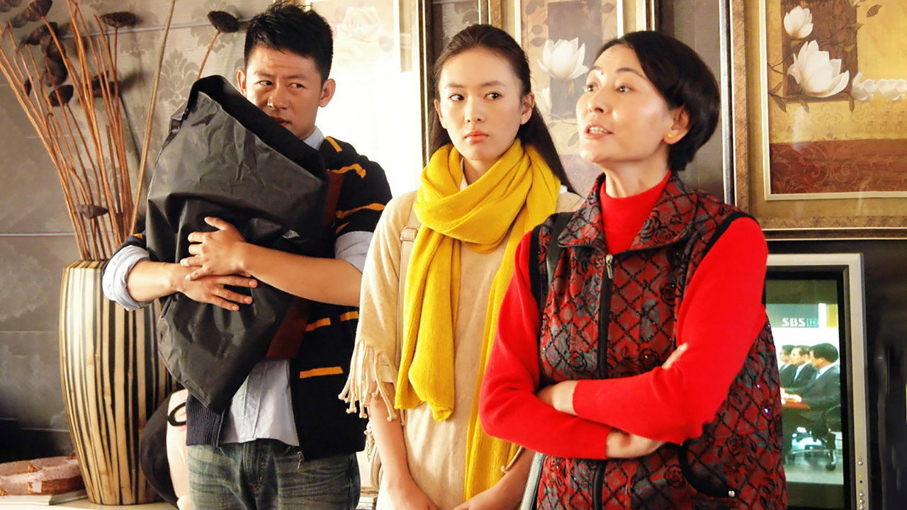 独生子女的婆婆妈妈剧照