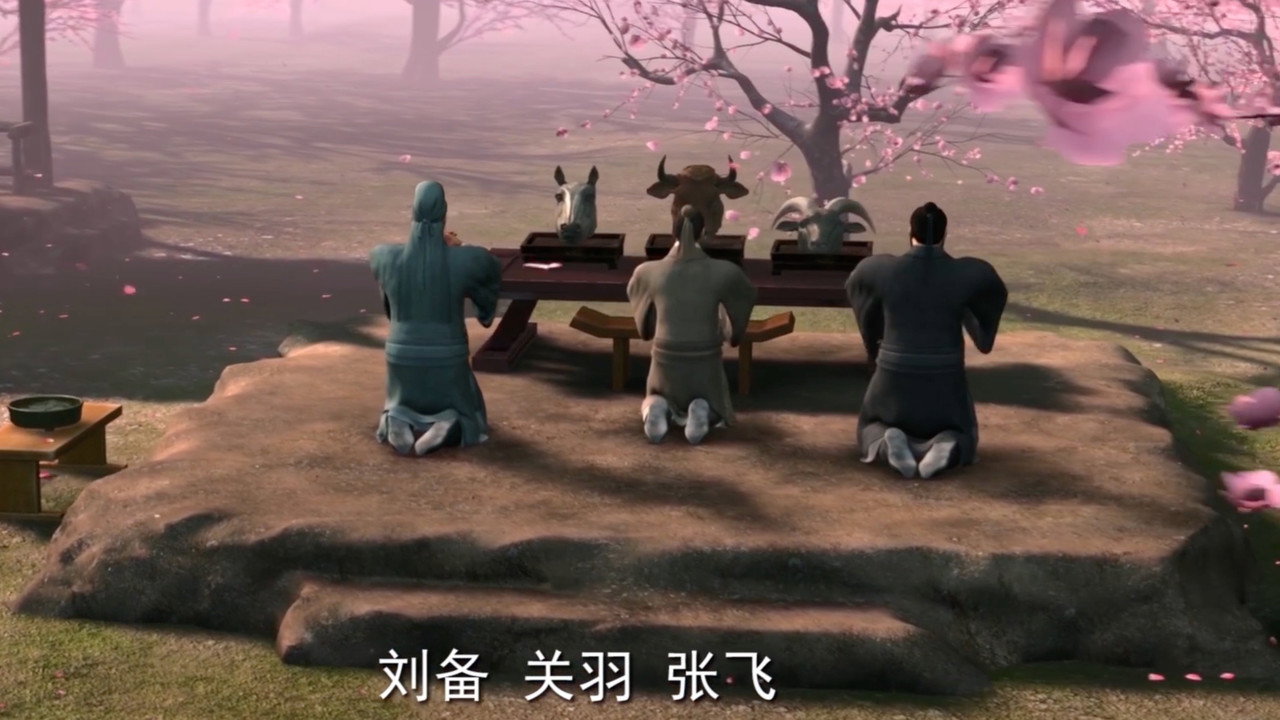 三国演义剧照