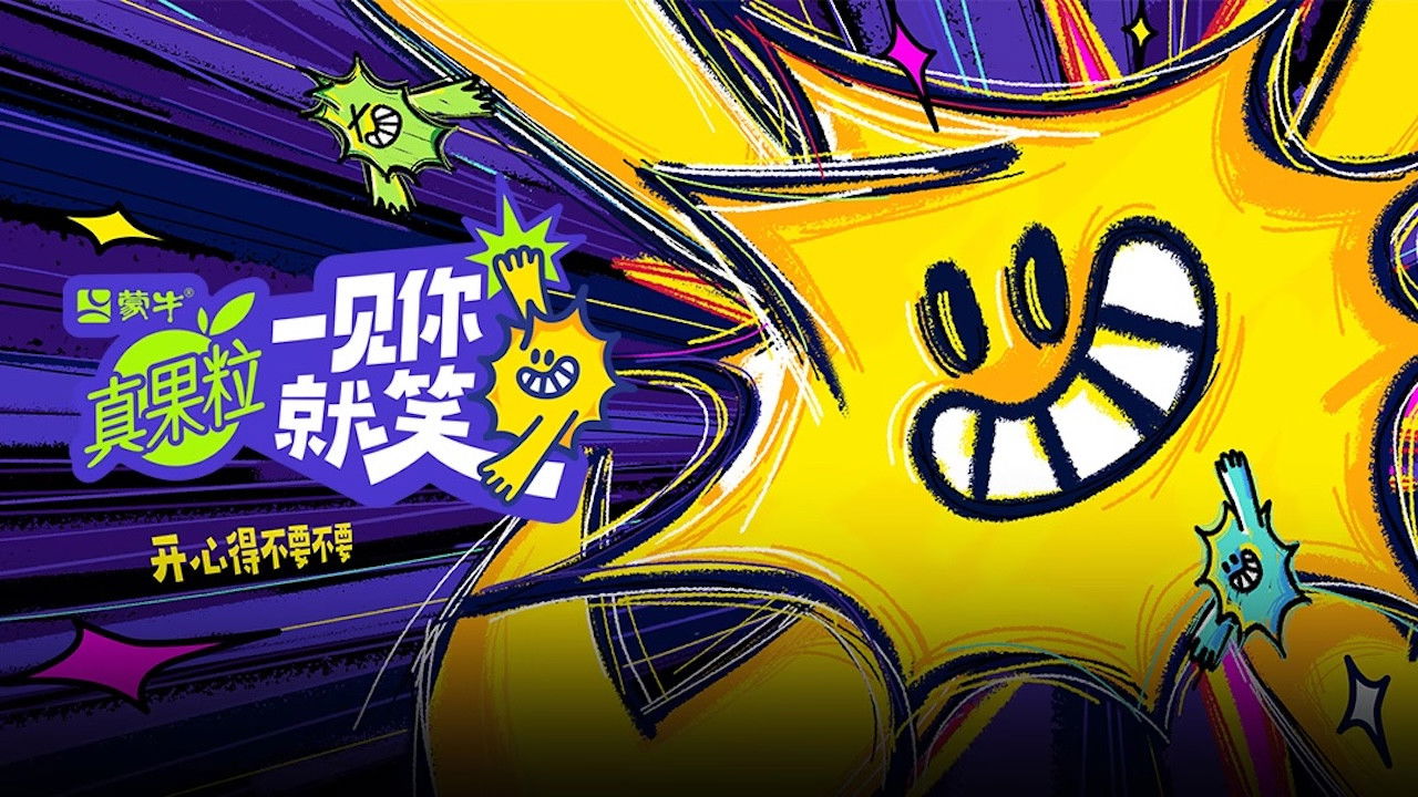 一见你就笑剧照