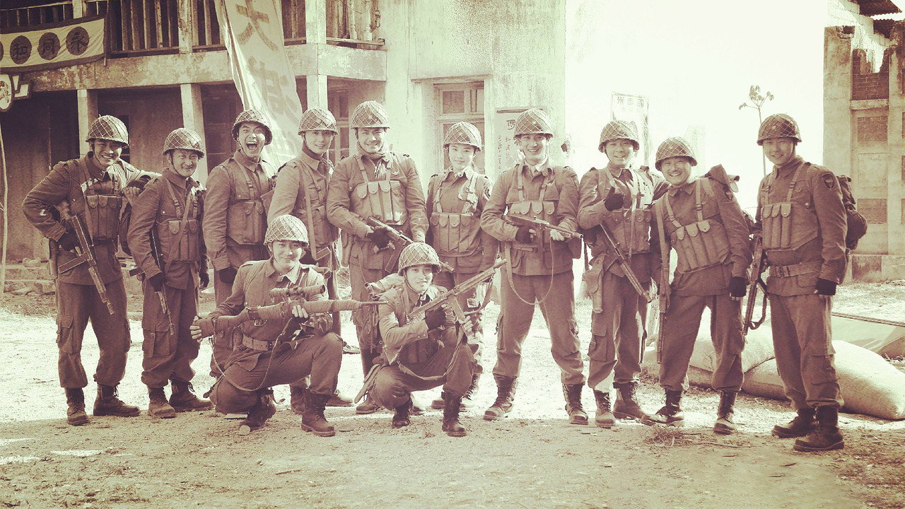 第一伞兵队剧照