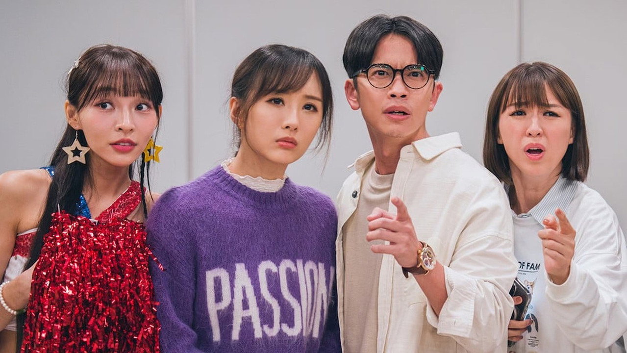 麻雀女王追男仔剧照