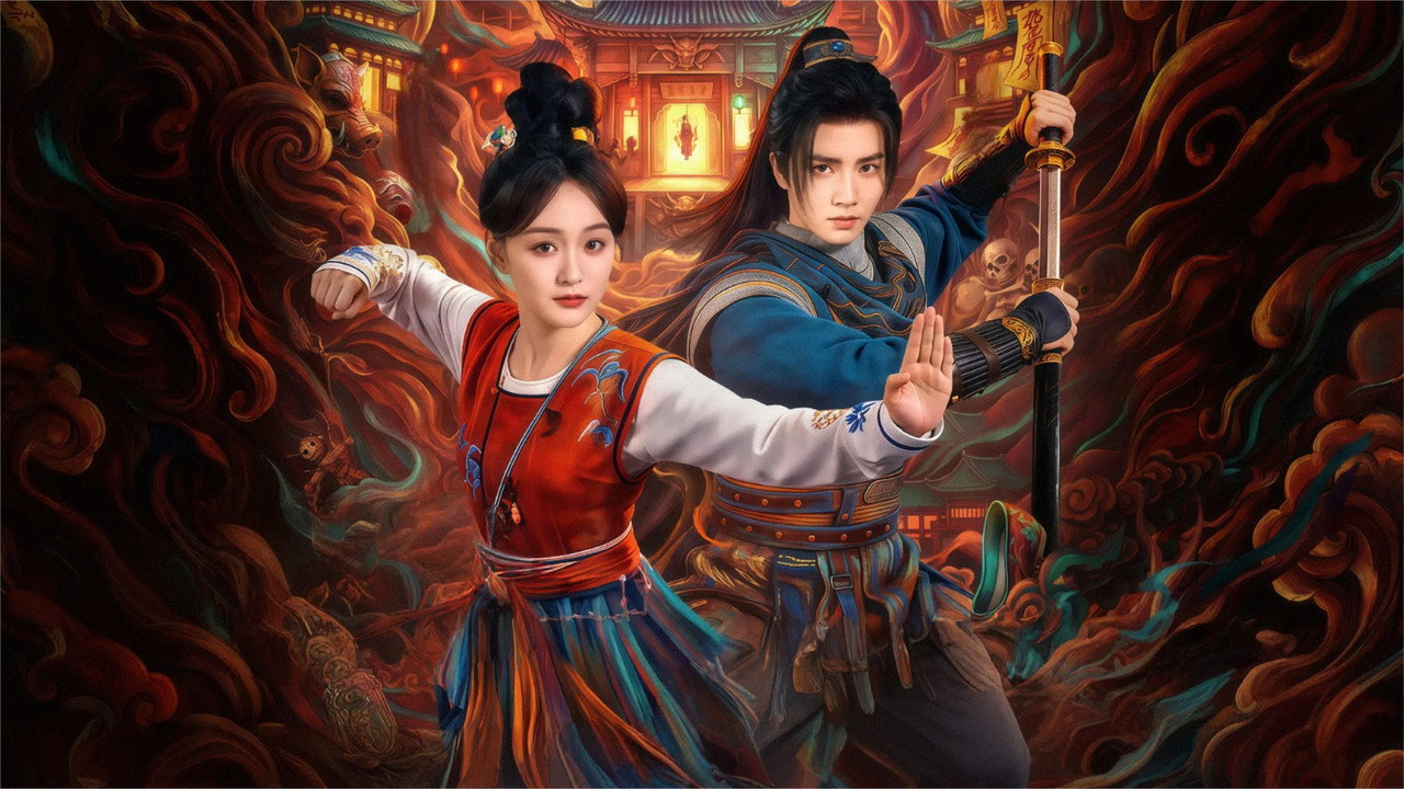 盛唐奇案剧照