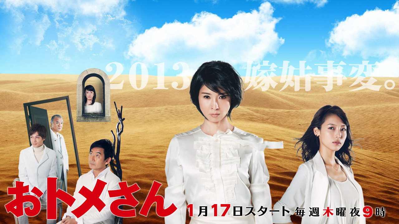 婆婆大人剧照