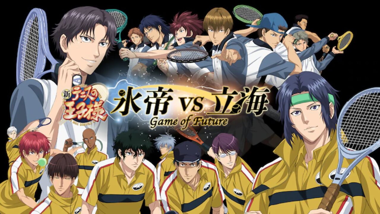 新网球王子 冰帝 vs 立海 未来之战剧照