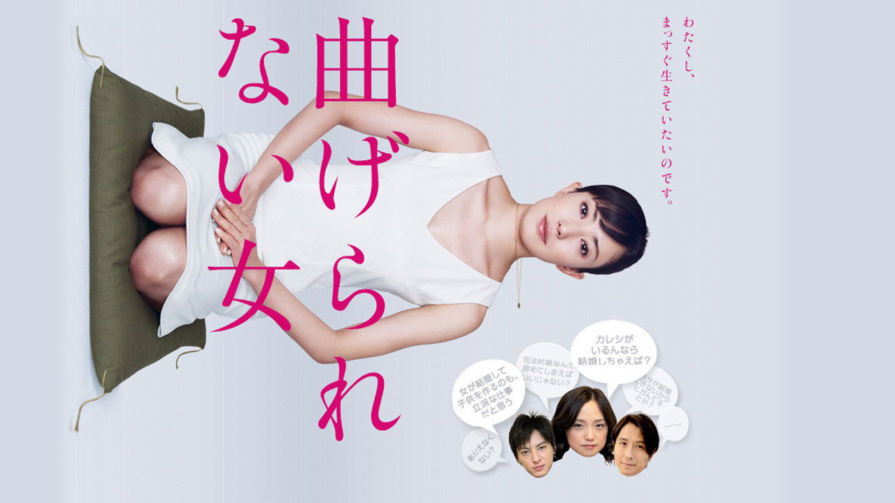 不屈服的女人剧照