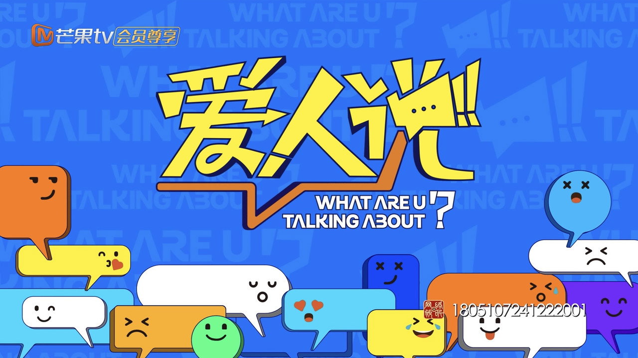 爱人说剧照