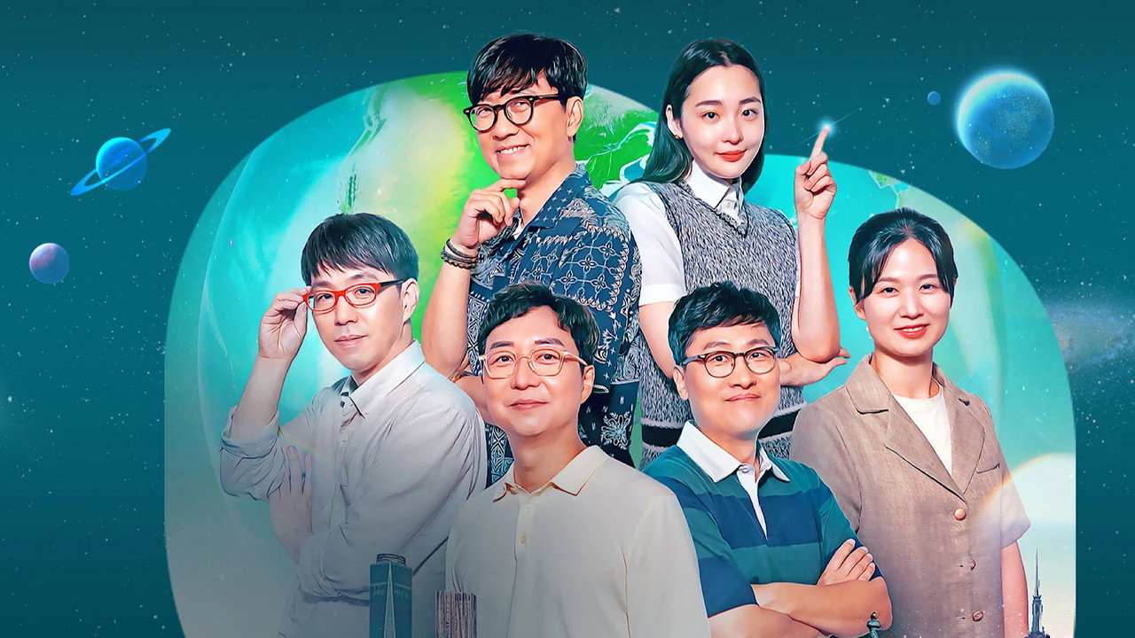 无用人类事实百科全书剧照