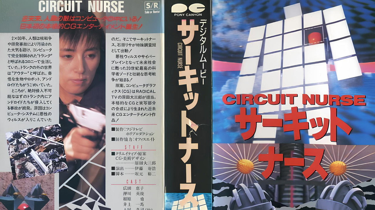 电路护士剧照