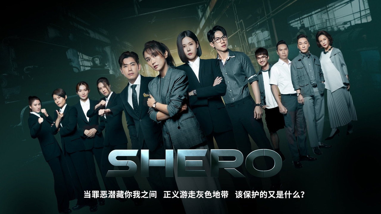 女英雄剧照