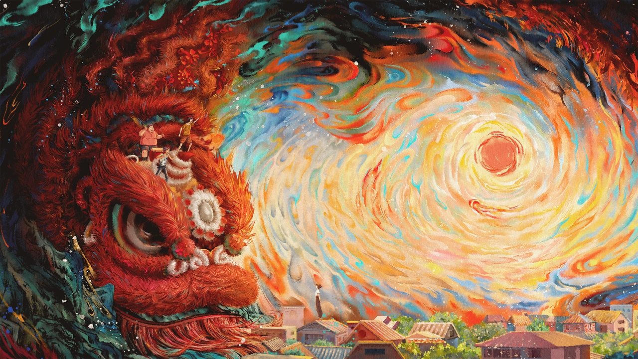 雄狮少年剧照