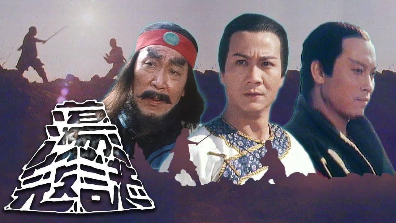 荡寇志‎剧照