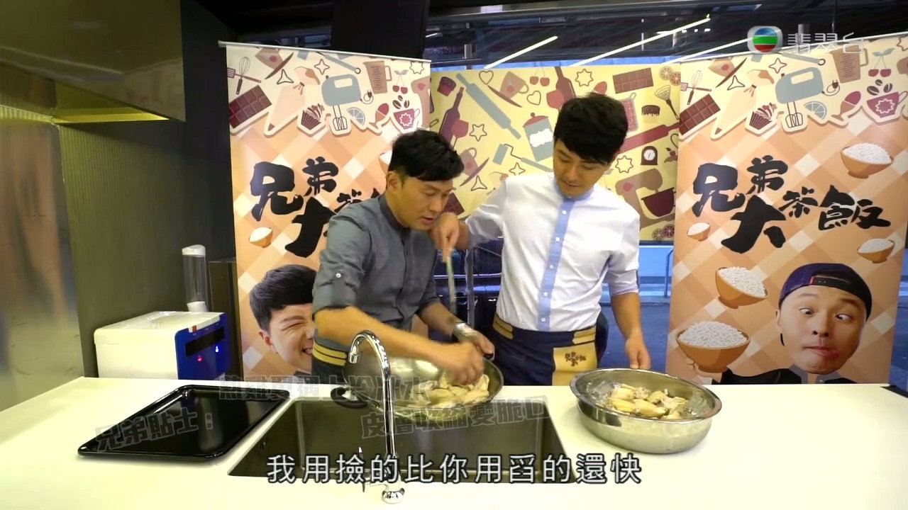 兄弟大茶饭剧照