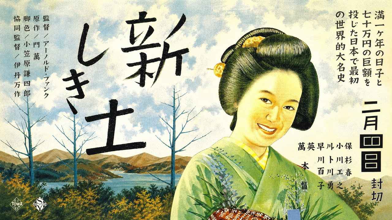 新土剧照
