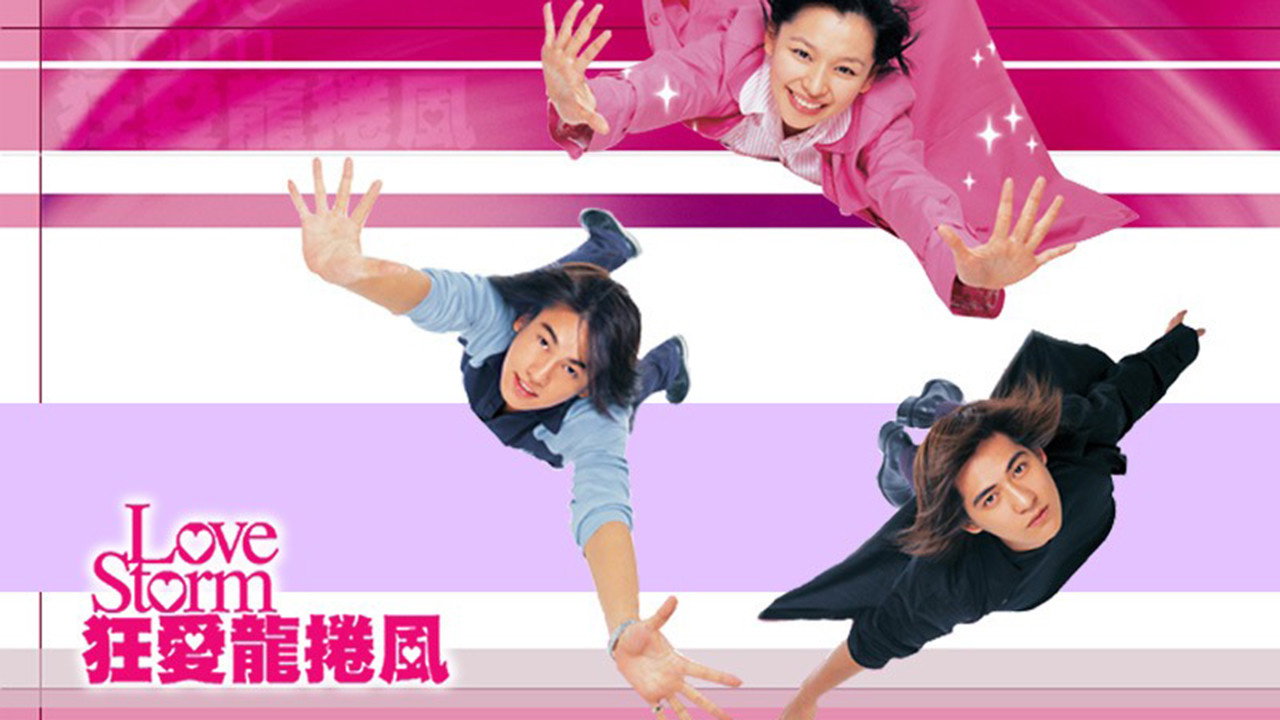狂爱龙卷风剧照