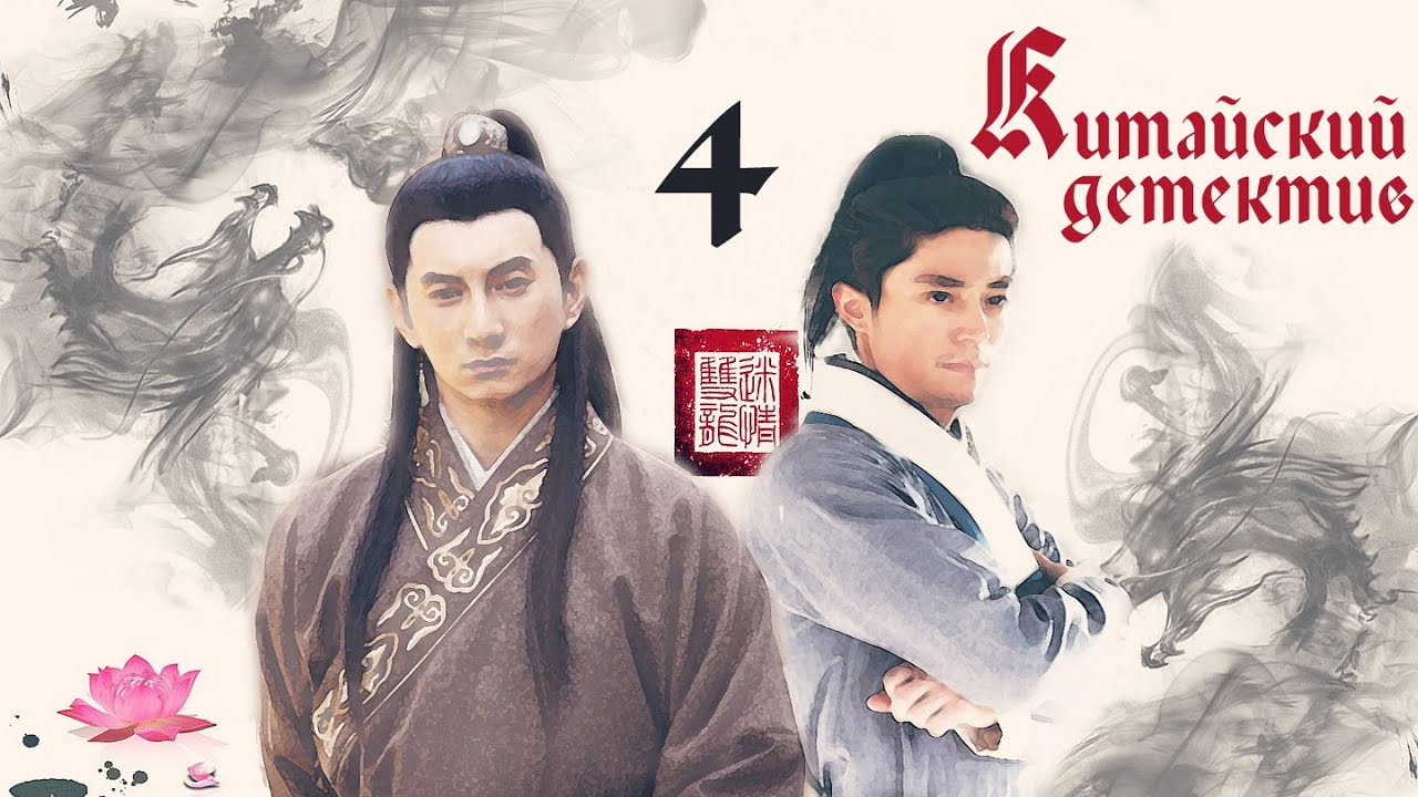 刑名师爷剧照