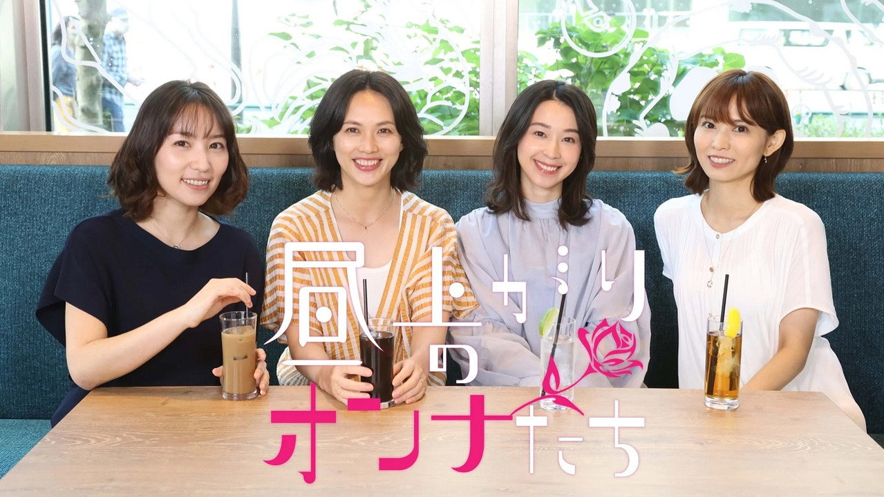 上午的女人们剧照