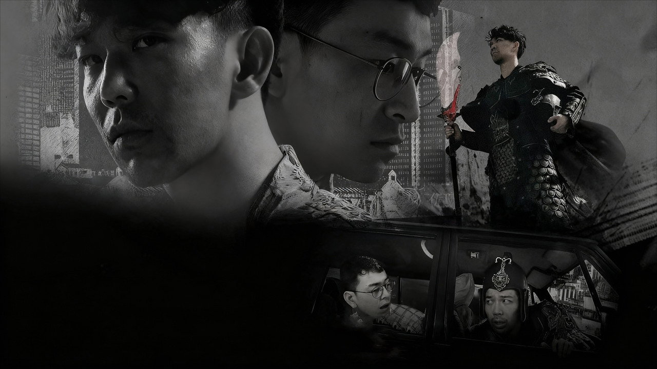 杀不死剧照