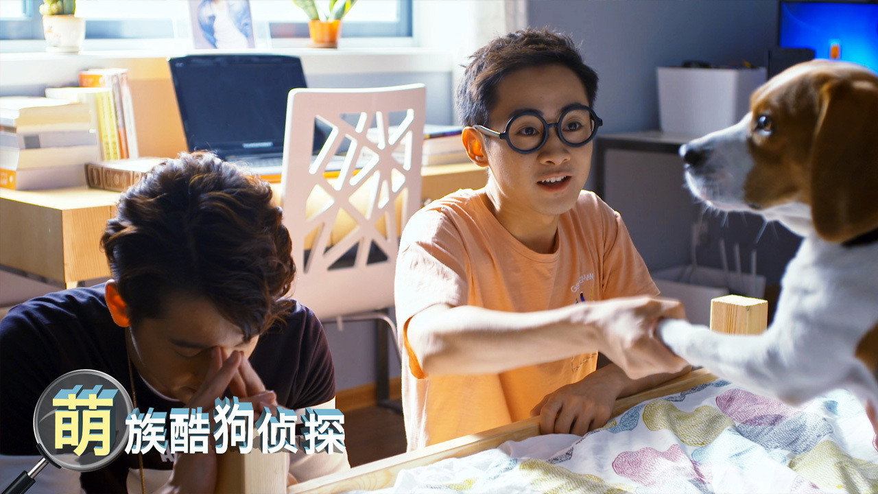 萌族酷狗侦探剧照
