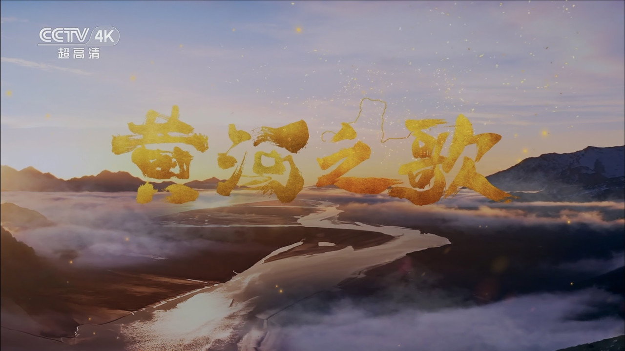 最美中国剧照