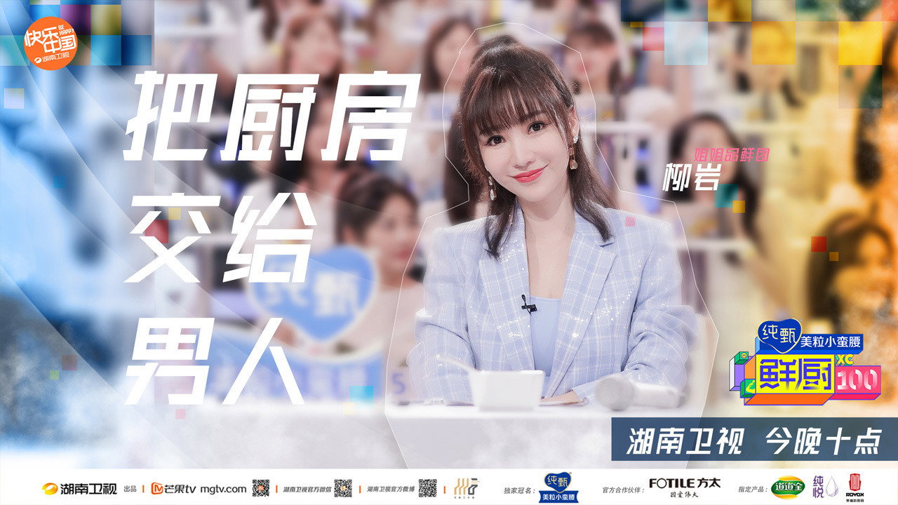 鲜厨100剧照