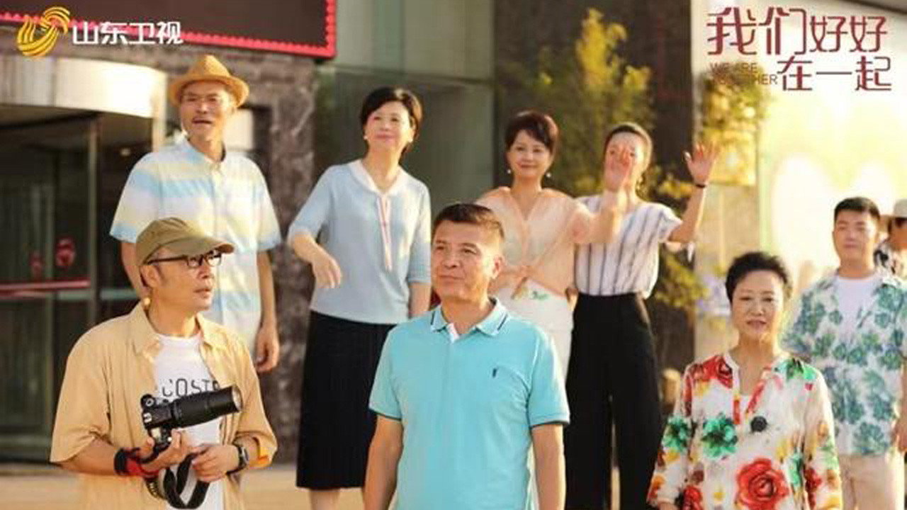 我们好好在一起剧照