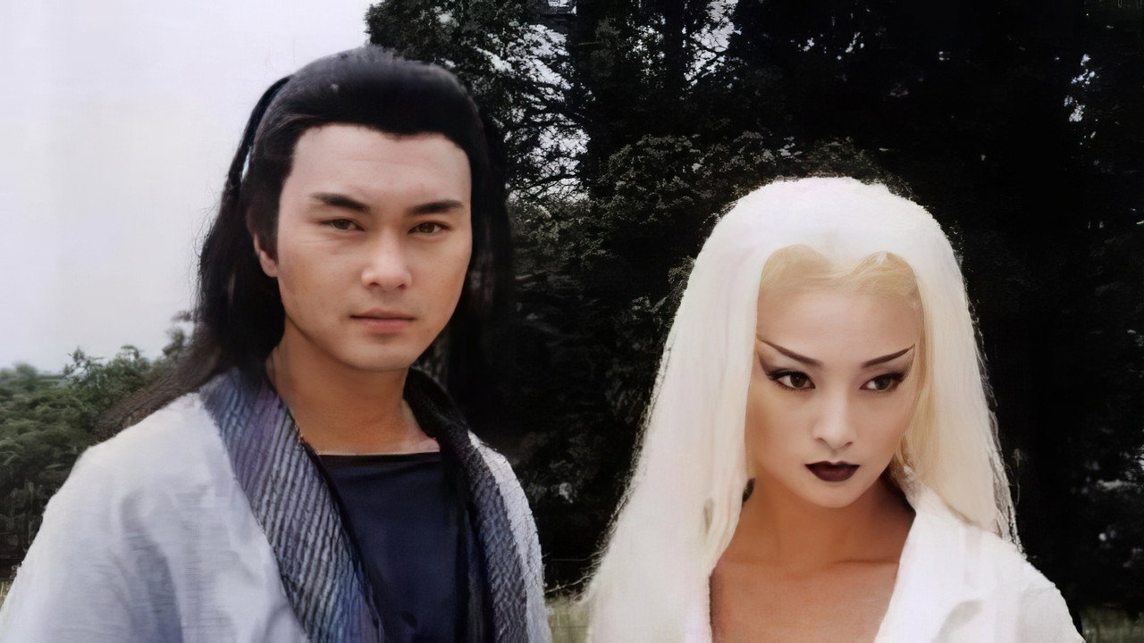 白发魔女剧照