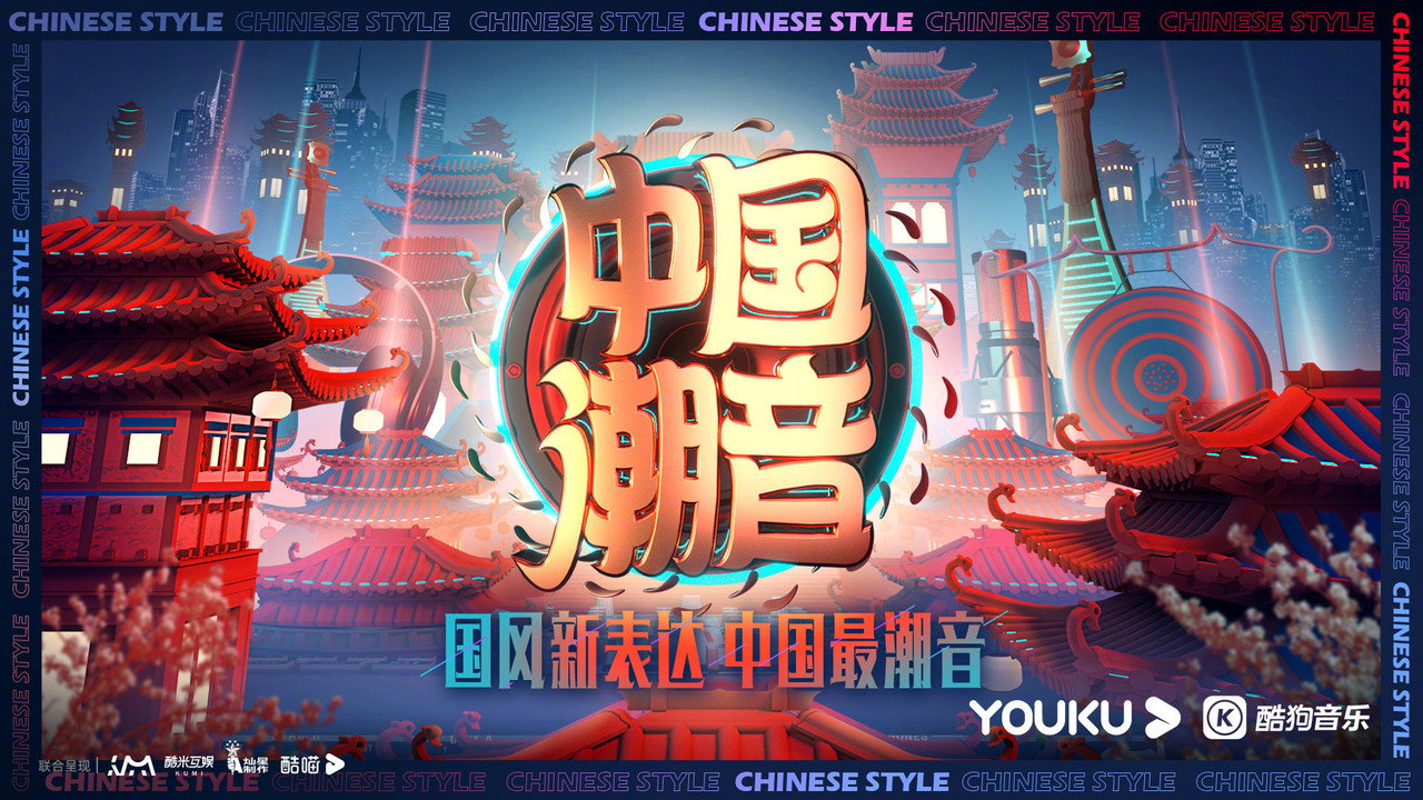 中国潮音剧照