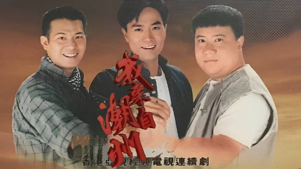 我来自潮州剧照