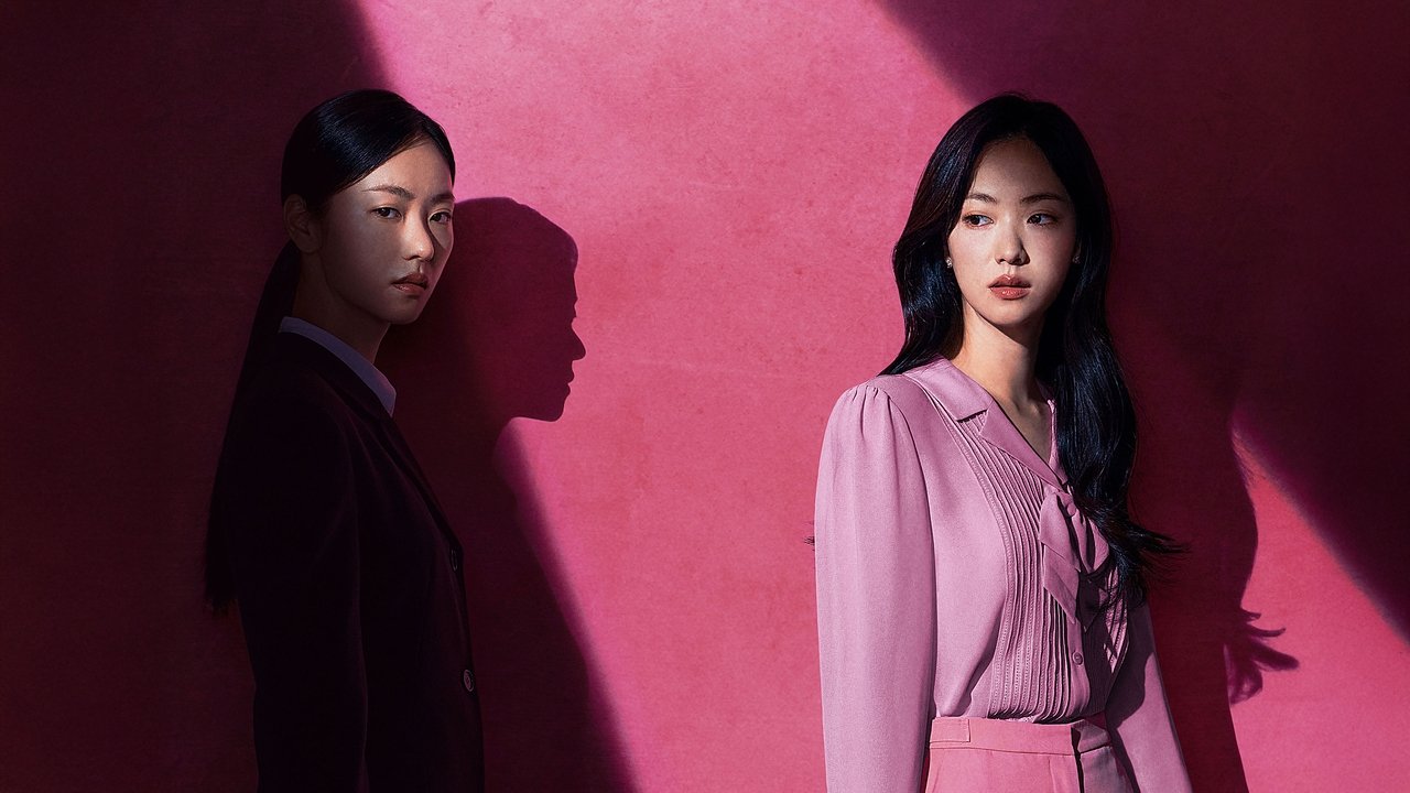善良的女人夫世弥剧照