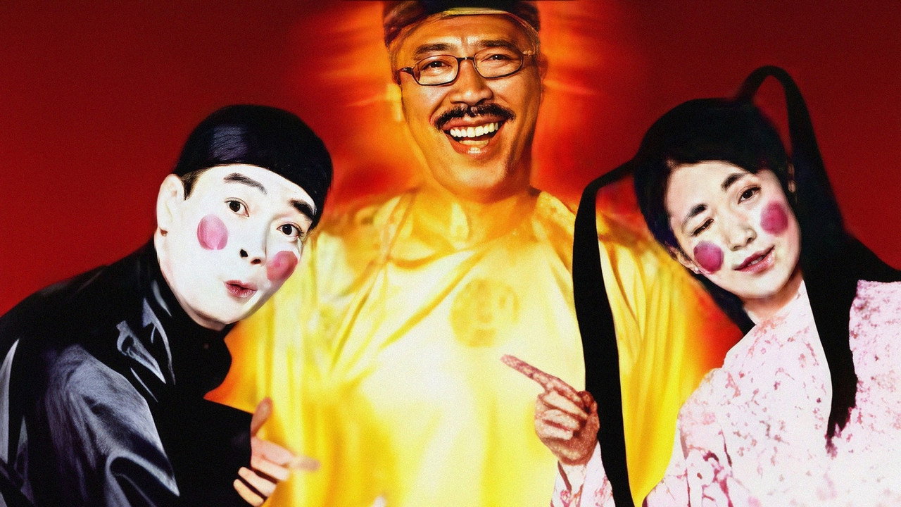 祖先开眼剧照