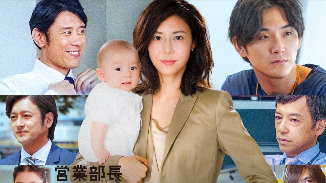 营业部长 吉良奈津子剧照