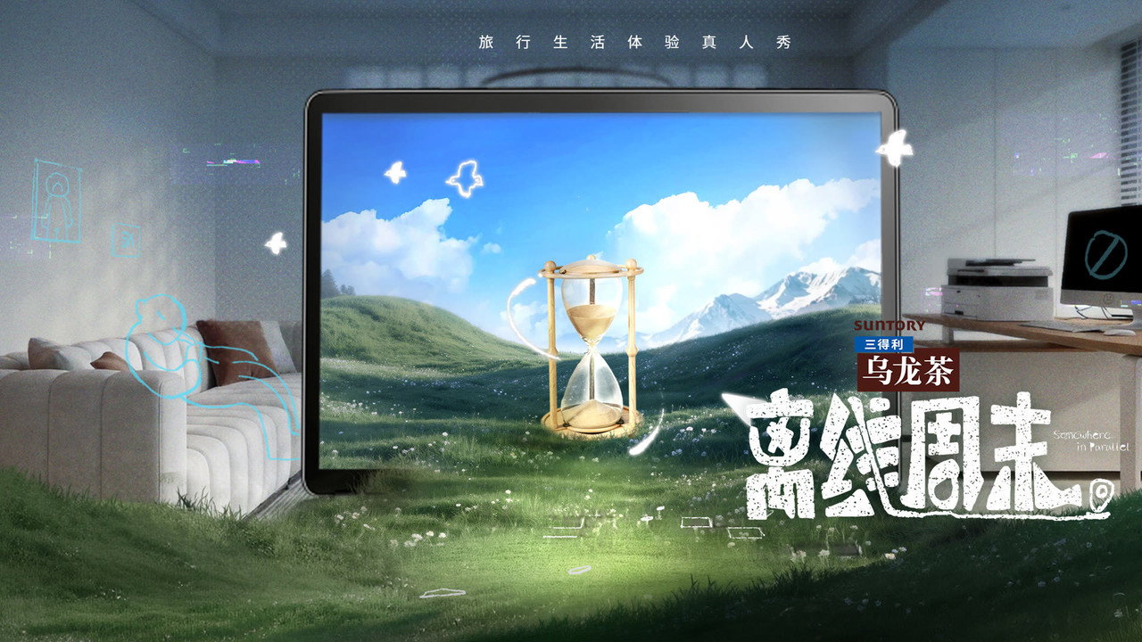 离线周末剧照