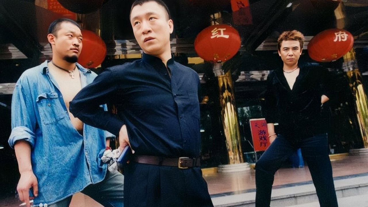 征服剧照