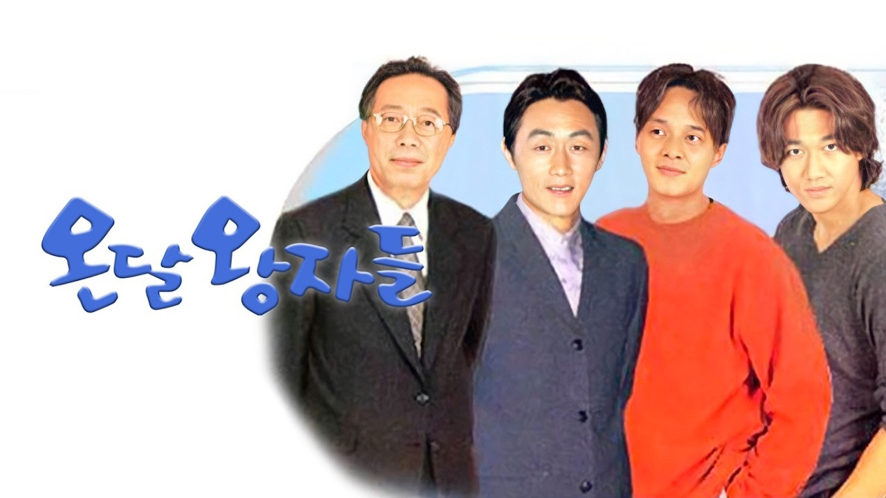 乞丐王子剧照