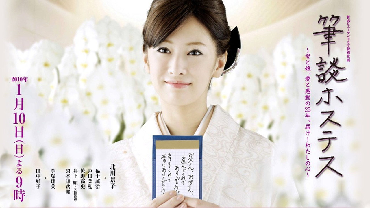 笔谈女公关剧照
