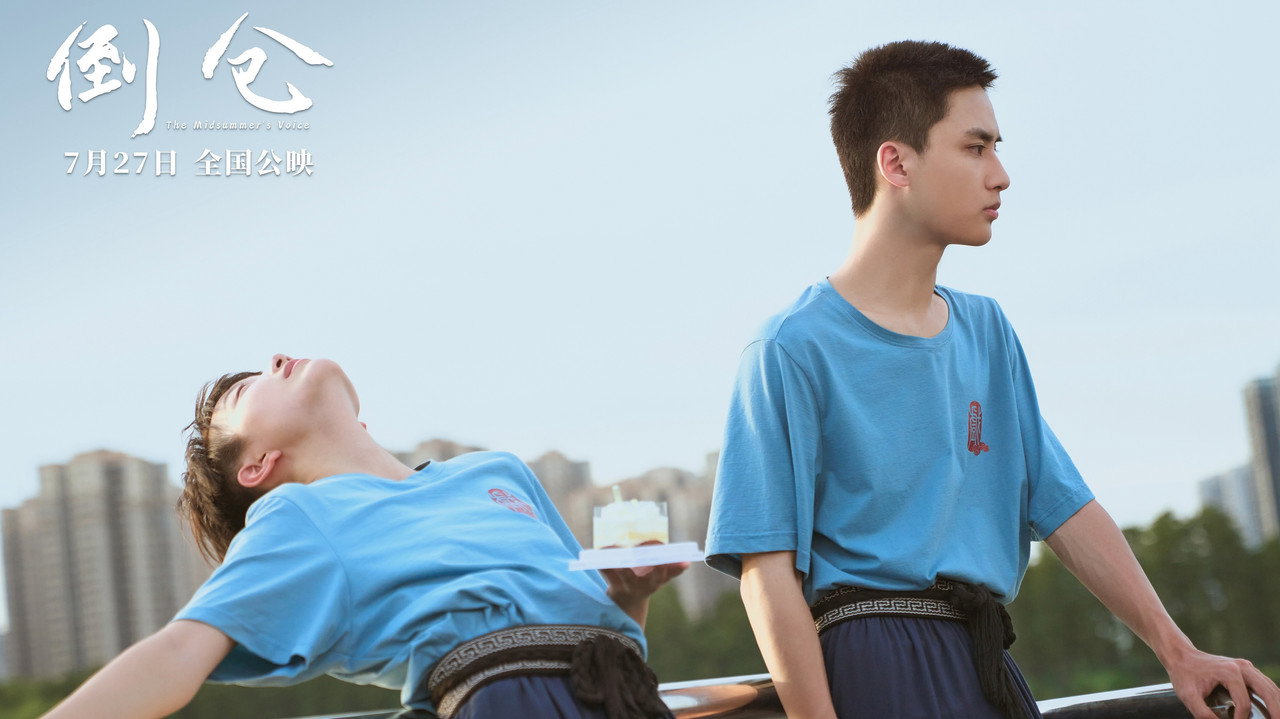倒仓剧照