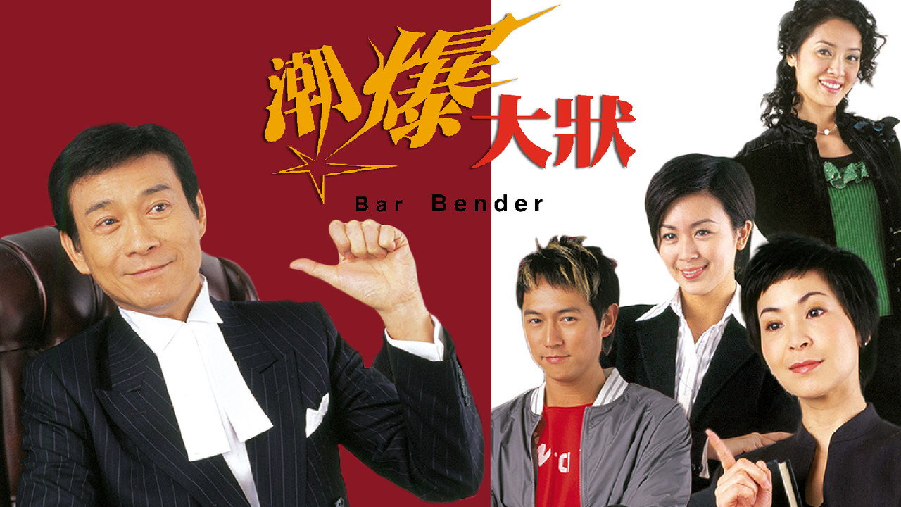 潮爆大状剧照