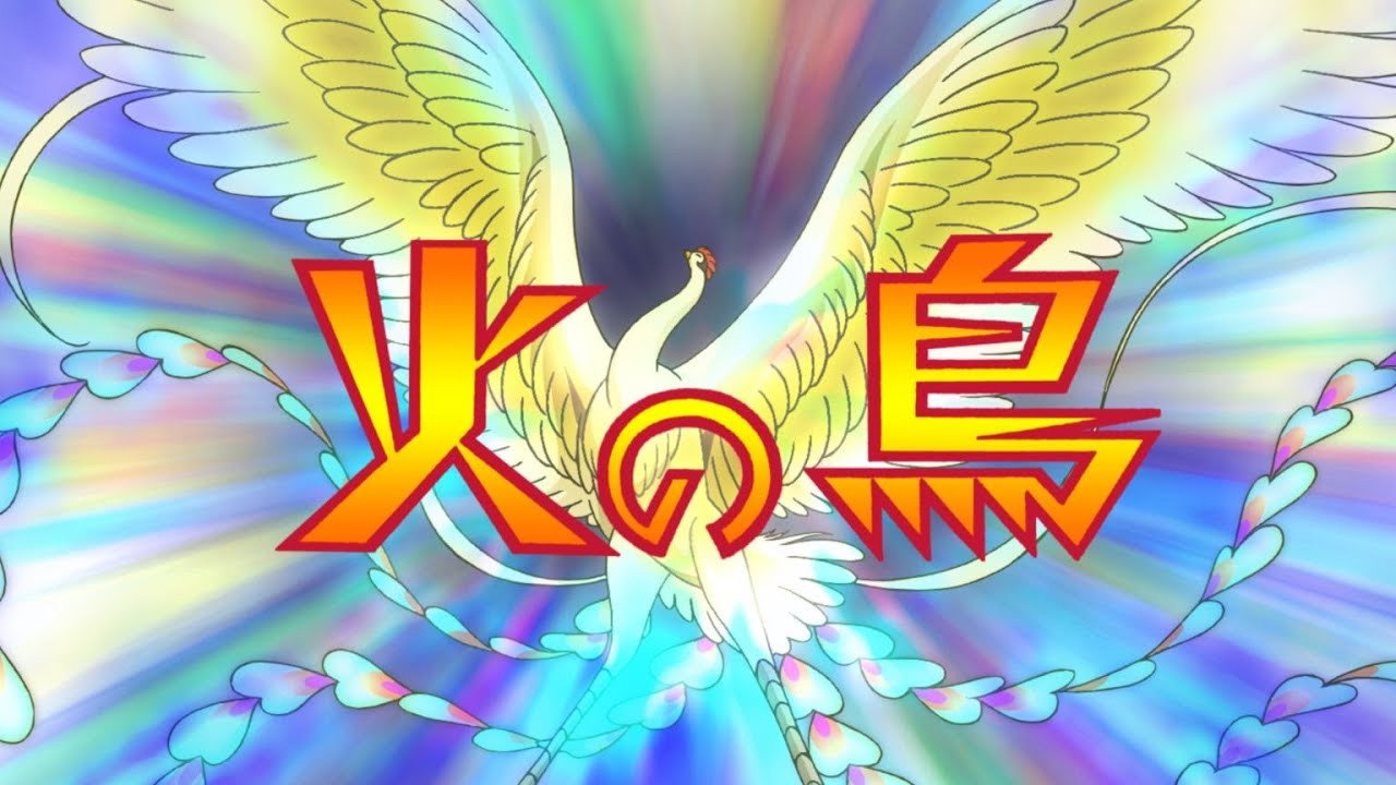 火之鸟剧照
