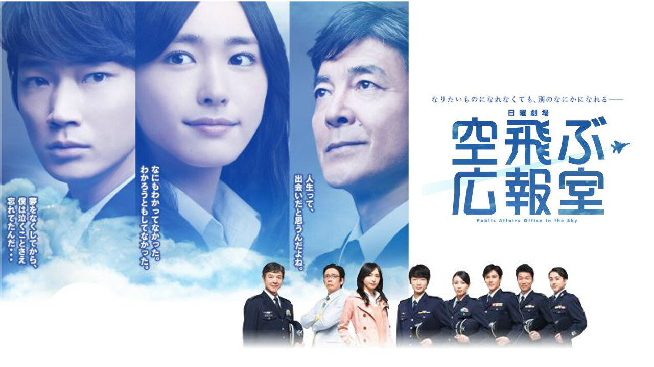飞翔情报室剧照