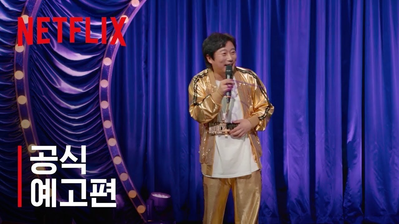 李寿根：察言观色大师剧照