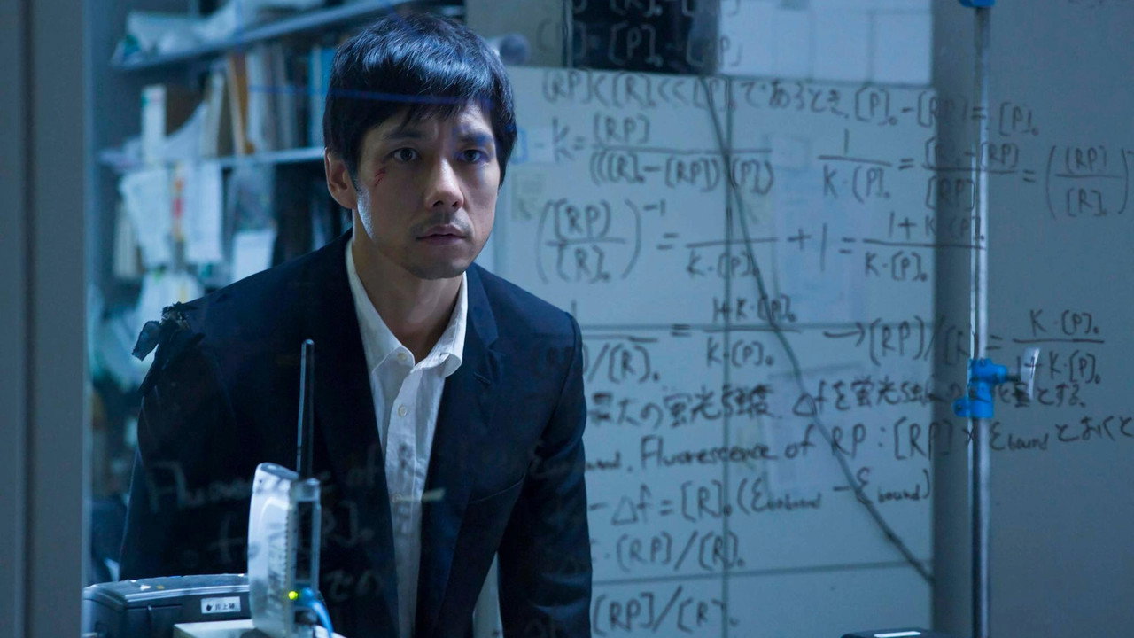 基因危机：天才科学家的五日剧照
