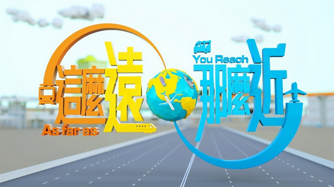 这么远，那么近剧照